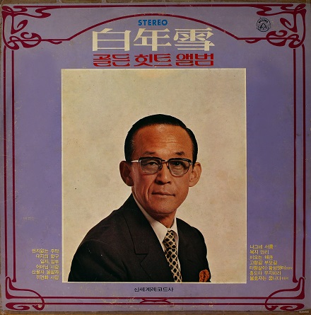 홍도야 울지마라